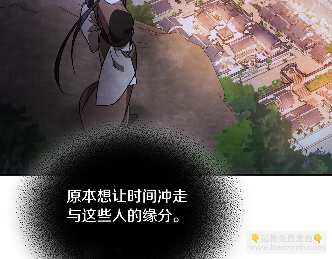 武神迴歸錄 - 第87話 弱雞(3/4) - 6