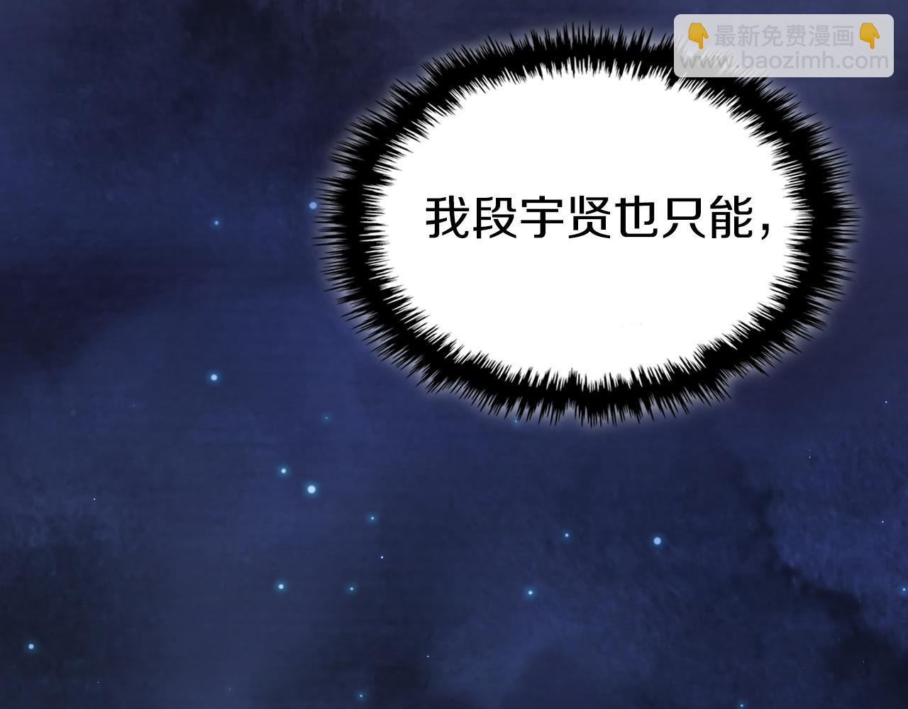 武神迴歸錄 - 第87話 弱雞(3/4) - 3