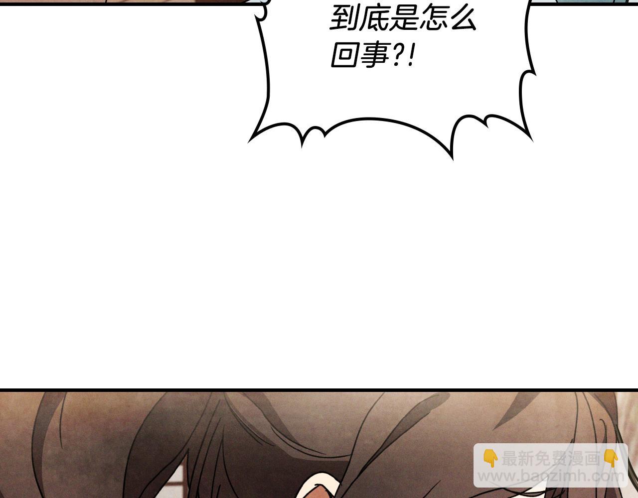 武神迴歸錄 - 第87話 弱雞(1/4) - 7