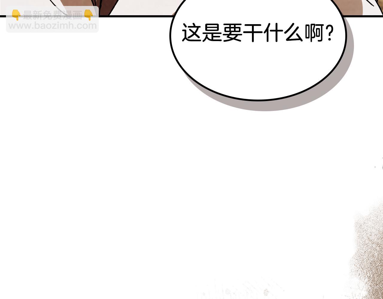 武神迴歸錄 - 第87話 弱雞(4/4) - 1