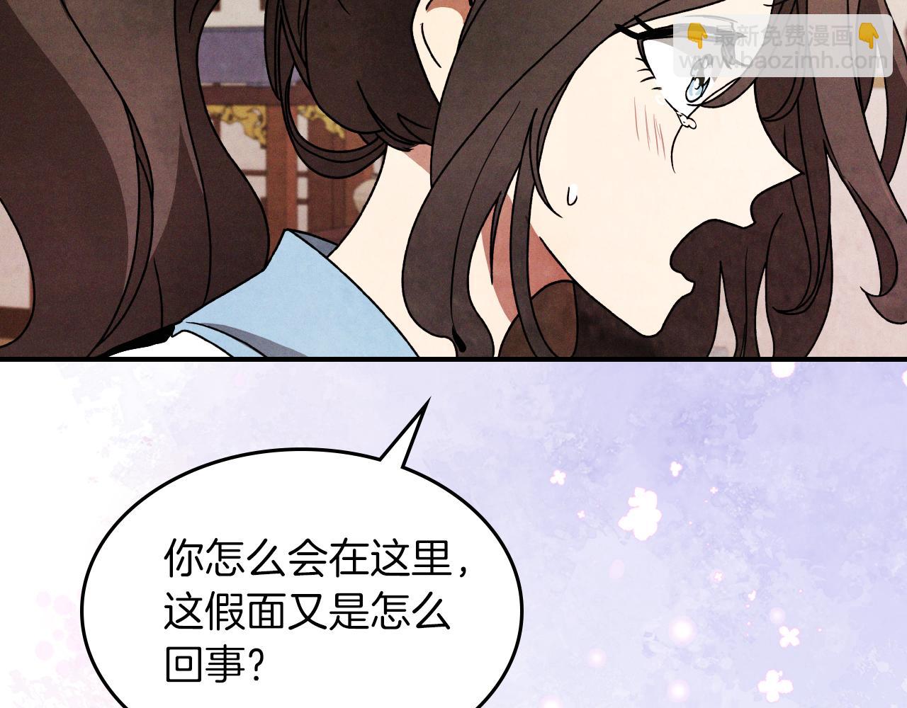 武神迴歸錄 - 第87話 弱雞(1/4) - 8