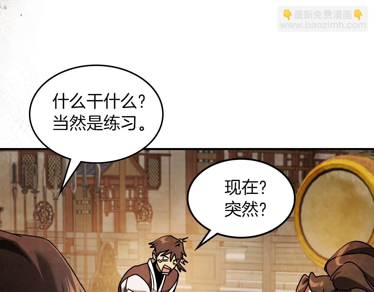 武神迴歸錄 - 第87話 弱雞(4/4) - 5