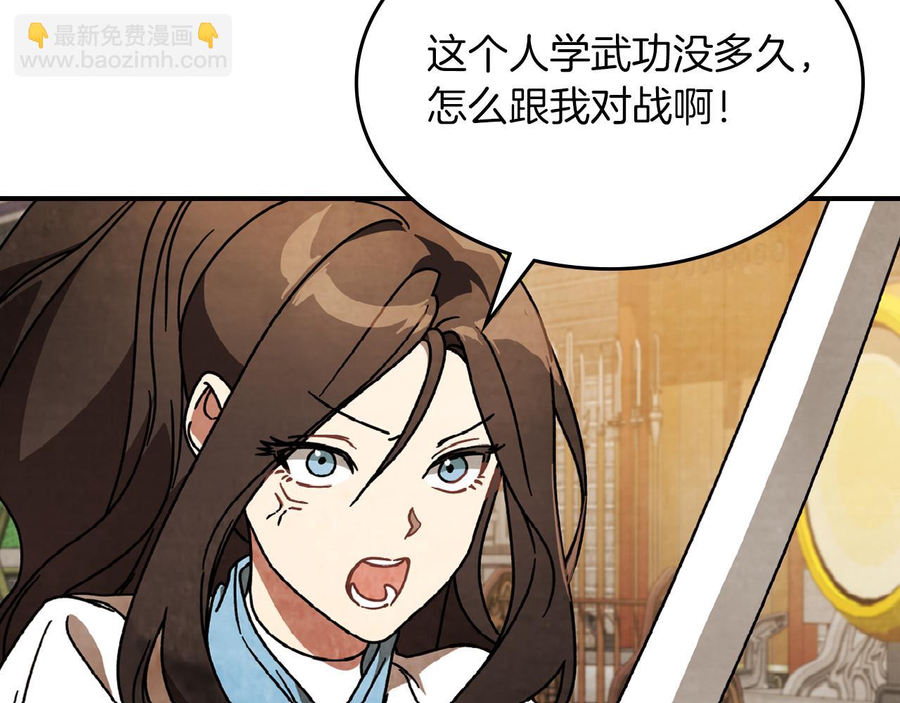 武神迴歸錄 - 第87話 弱雞(4/4) - 2