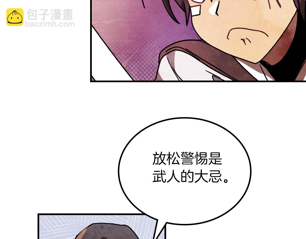 武神迴歸錄 - 第87話 弱雞(4/4) - 4