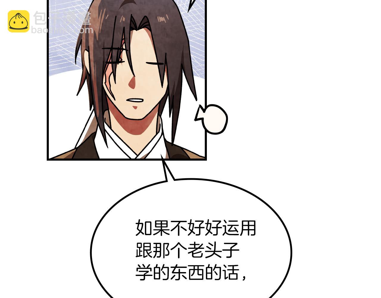 武神迴歸錄 - 第87話 弱雞(4/4) - 5