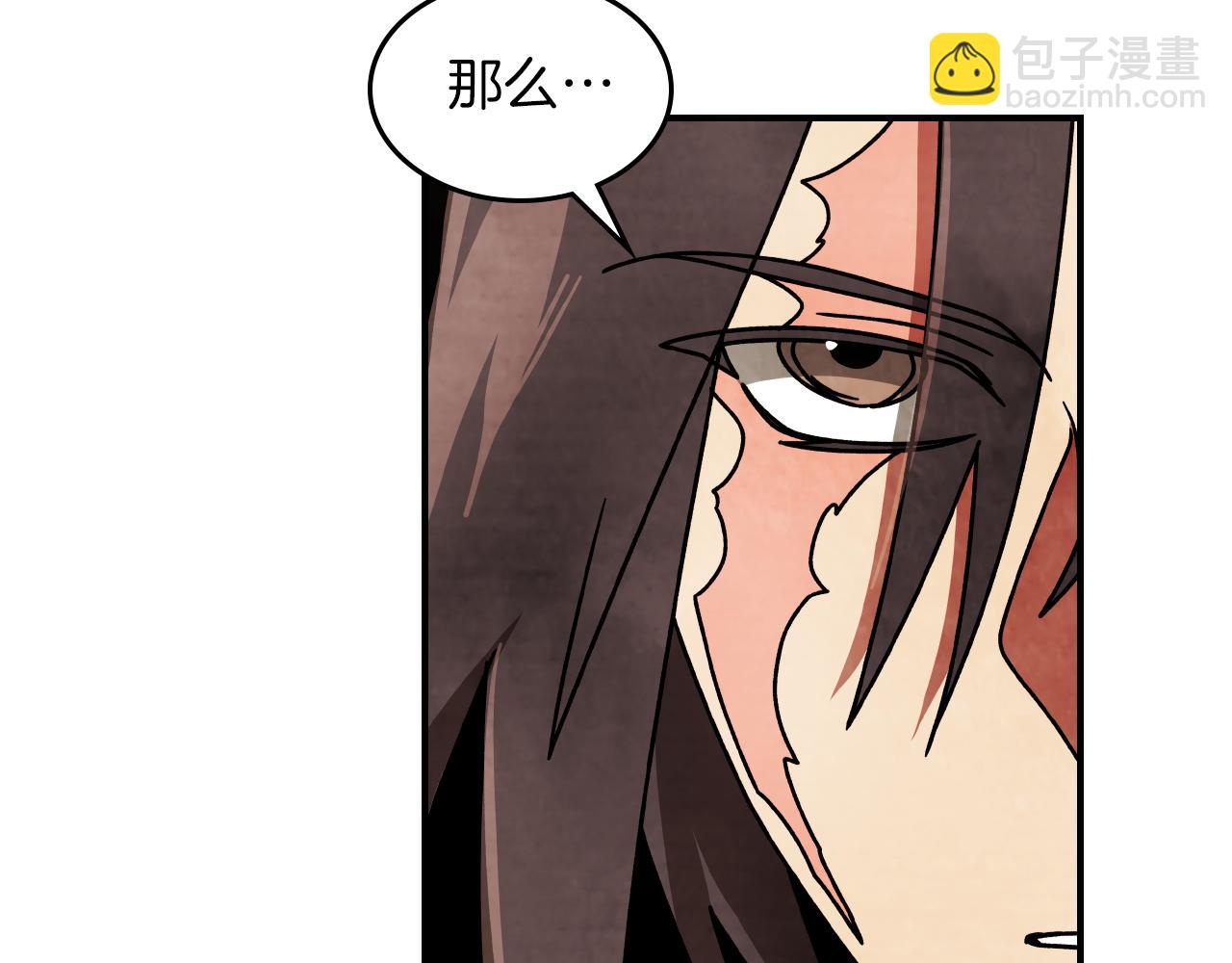 武神迴歸錄 - 第87話 弱雞(4/4) - 2