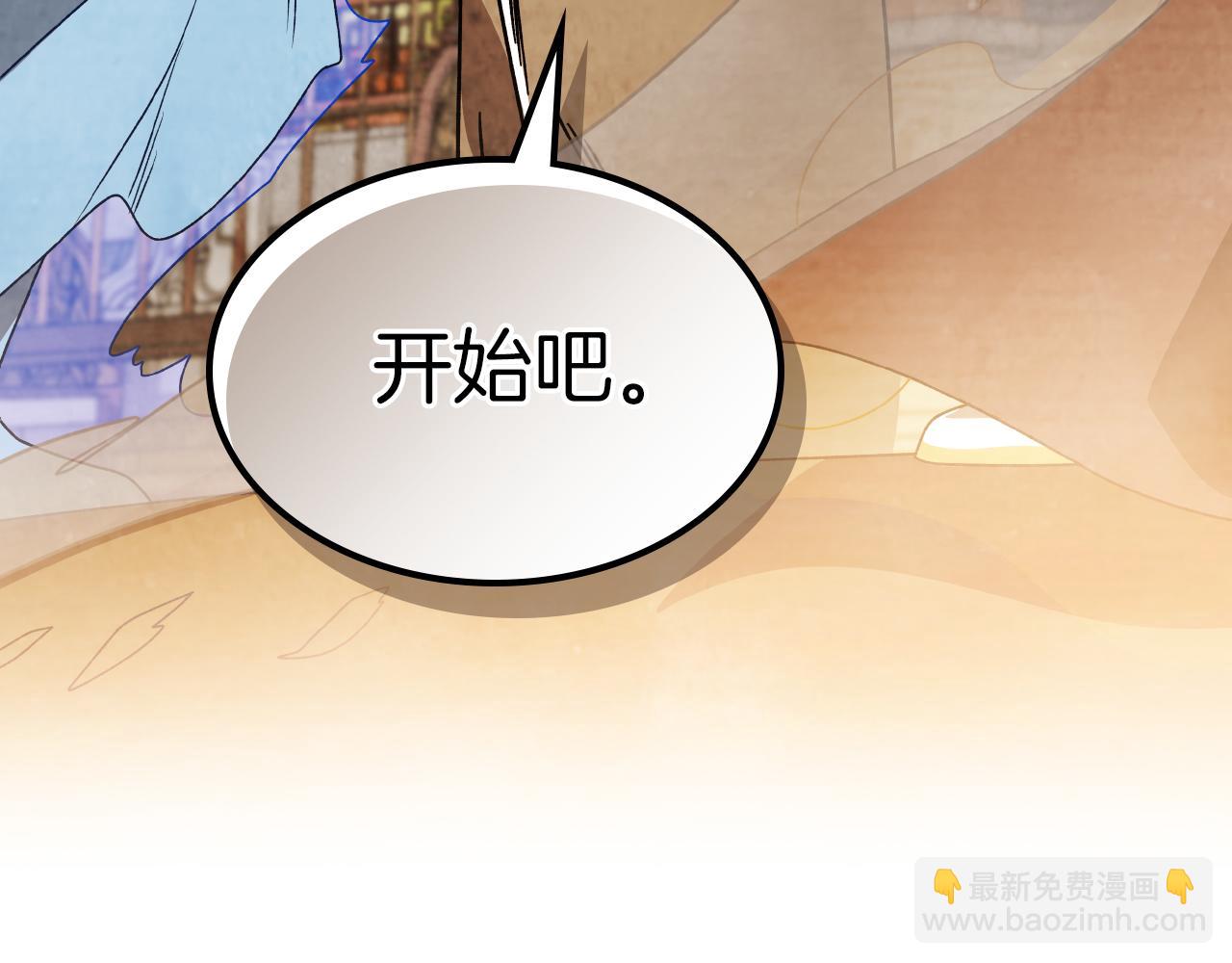 武神迴歸錄 - 第87話 弱雞(4/4) - 1