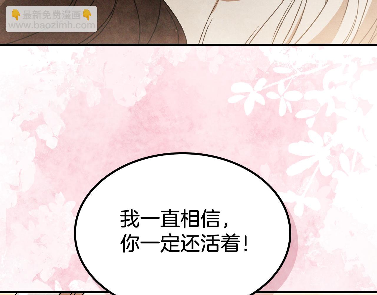 武神迴歸錄 - 第87話 弱雞(1/4) - 8