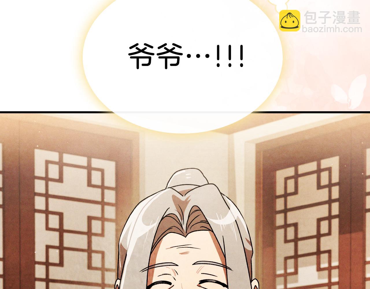 武神迴歸錄 - 第87話 弱雞(1/4) - 8