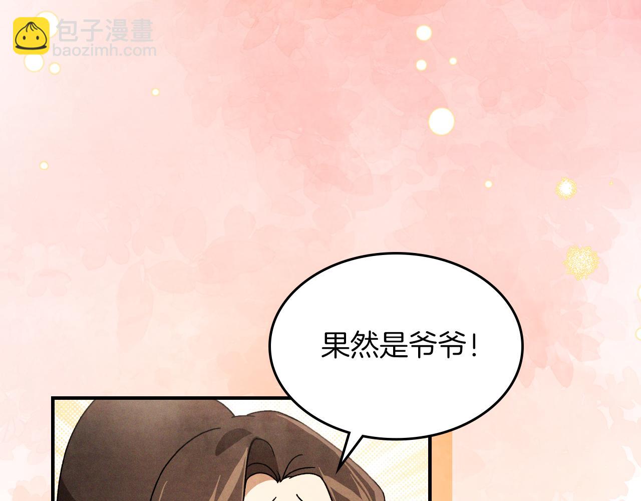 武神迴歸錄 - 第87話 弱雞(1/4) - 3