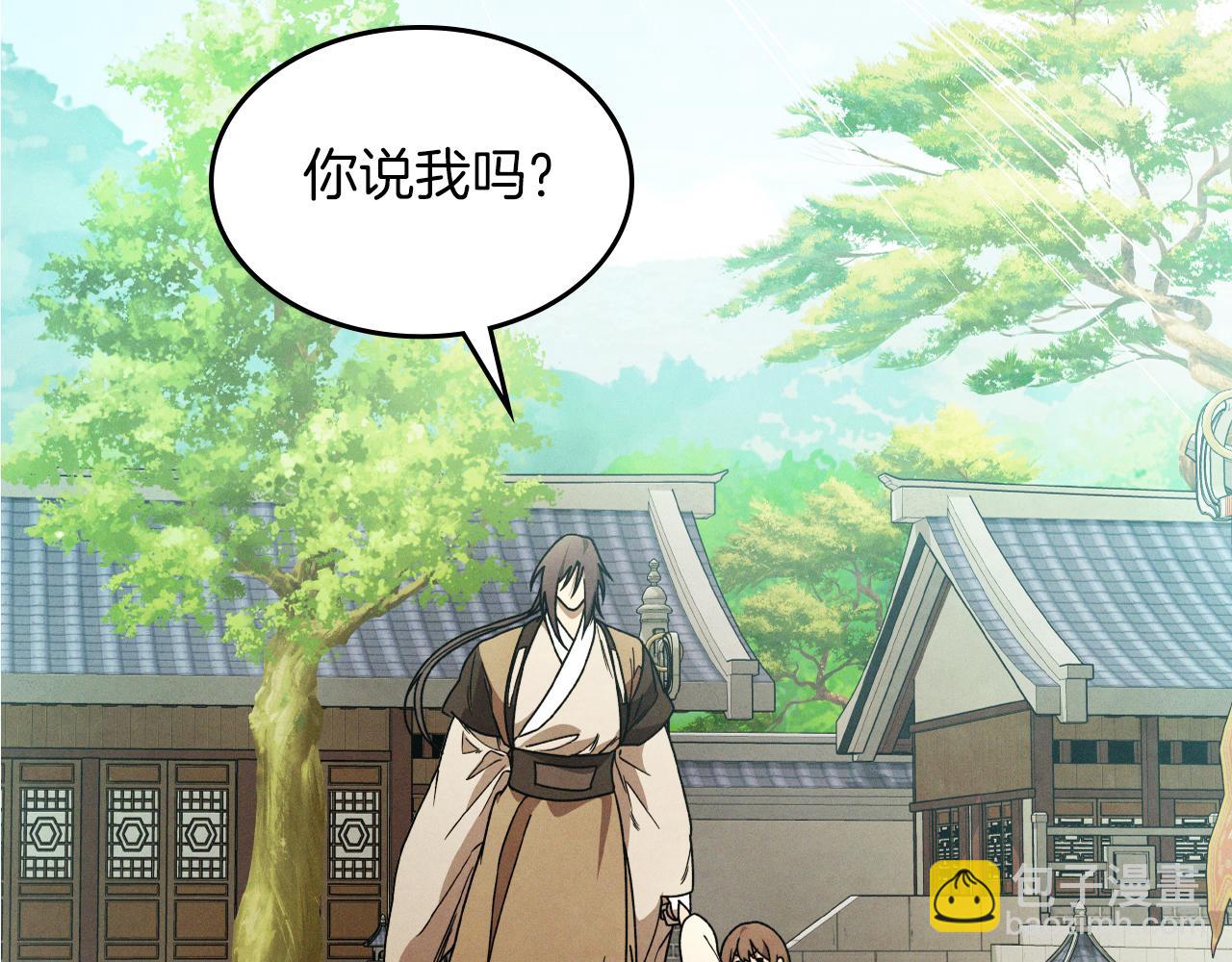 武神迴歸錄 - 第87話 弱雞(1/4) - 4