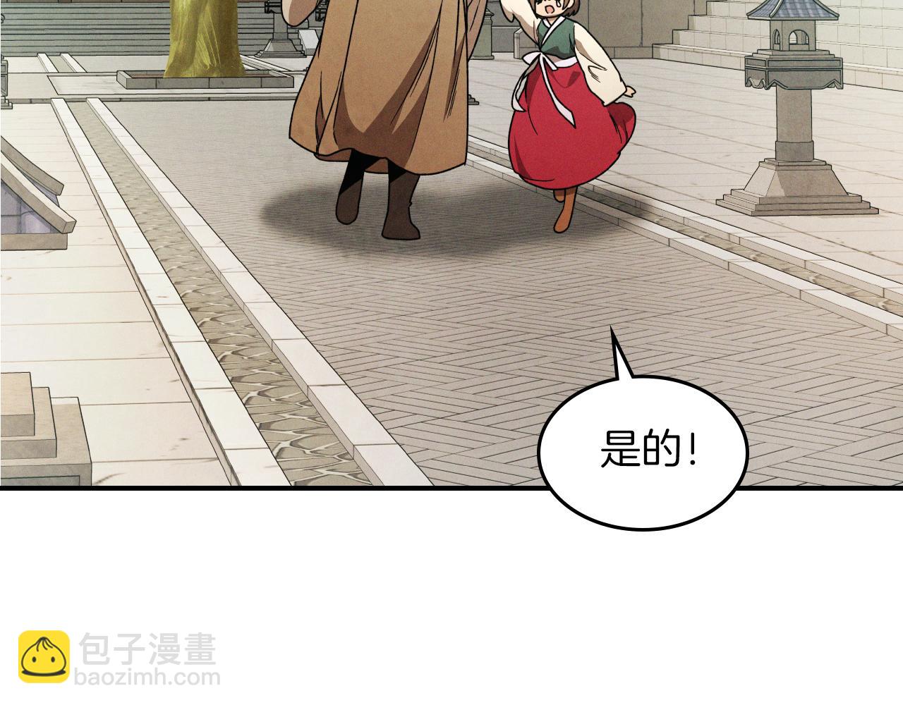 武神迴歸錄 - 第87話 弱雞(1/4) - 5