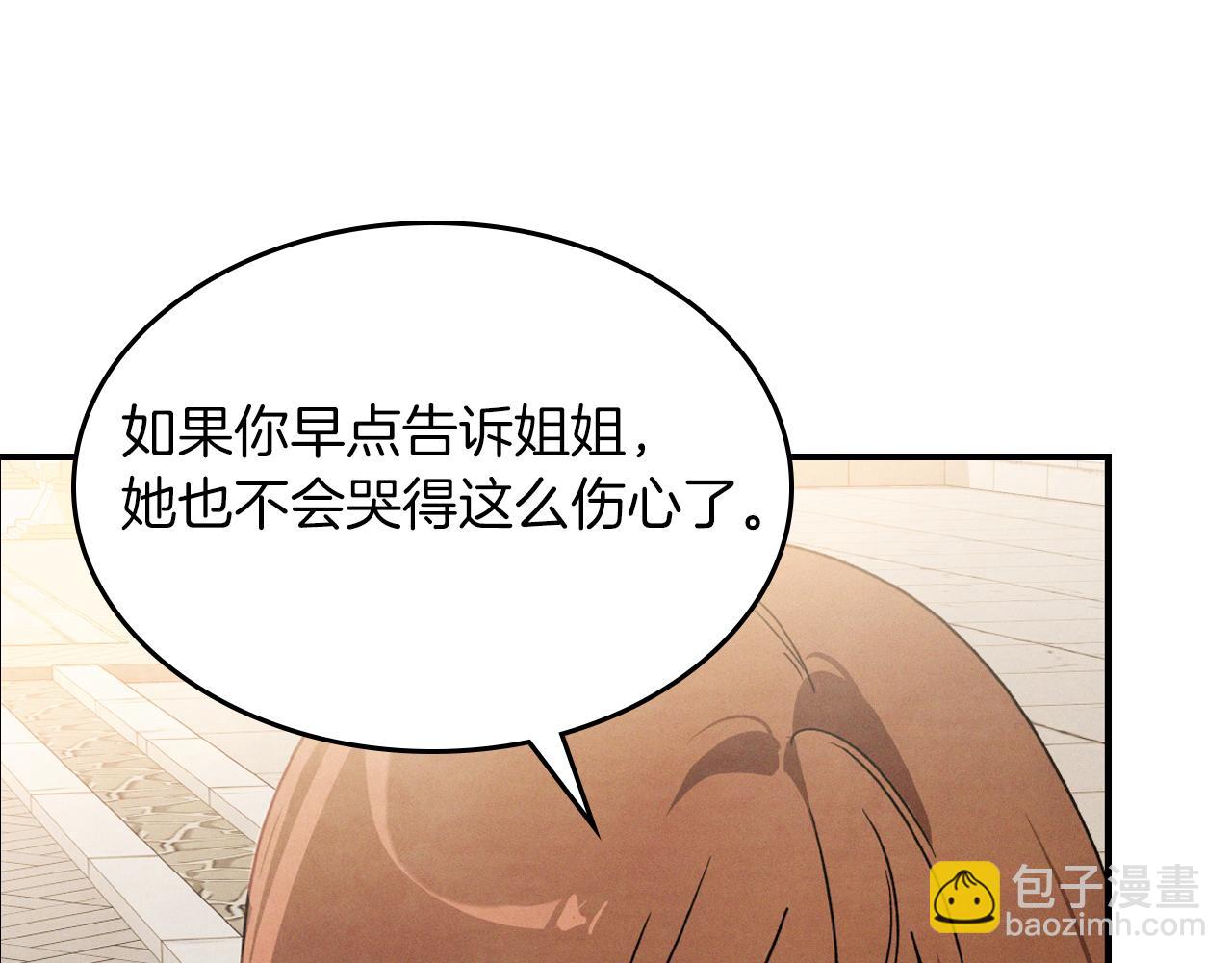 武神迴歸錄 - 第87話 弱雞(1/4) - 6