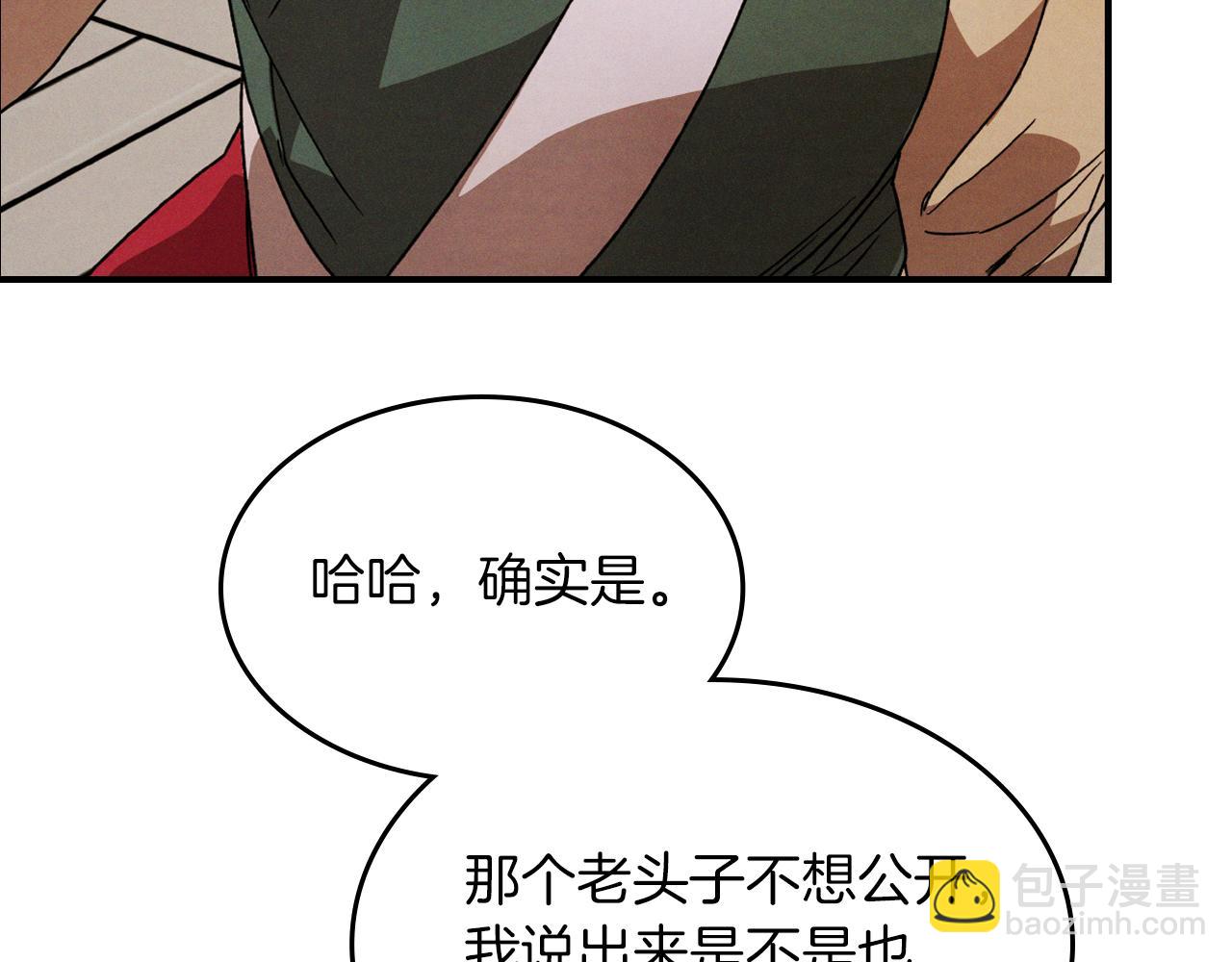武神迴歸錄 - 第87話 弱雞(1/4) - 8