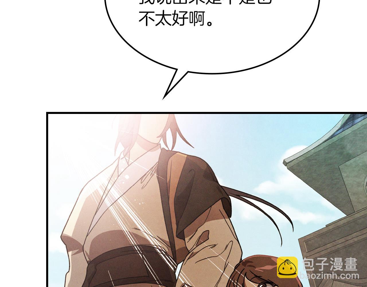 武神迴歸錄 - 第87話 弱雞(1/4) - 1