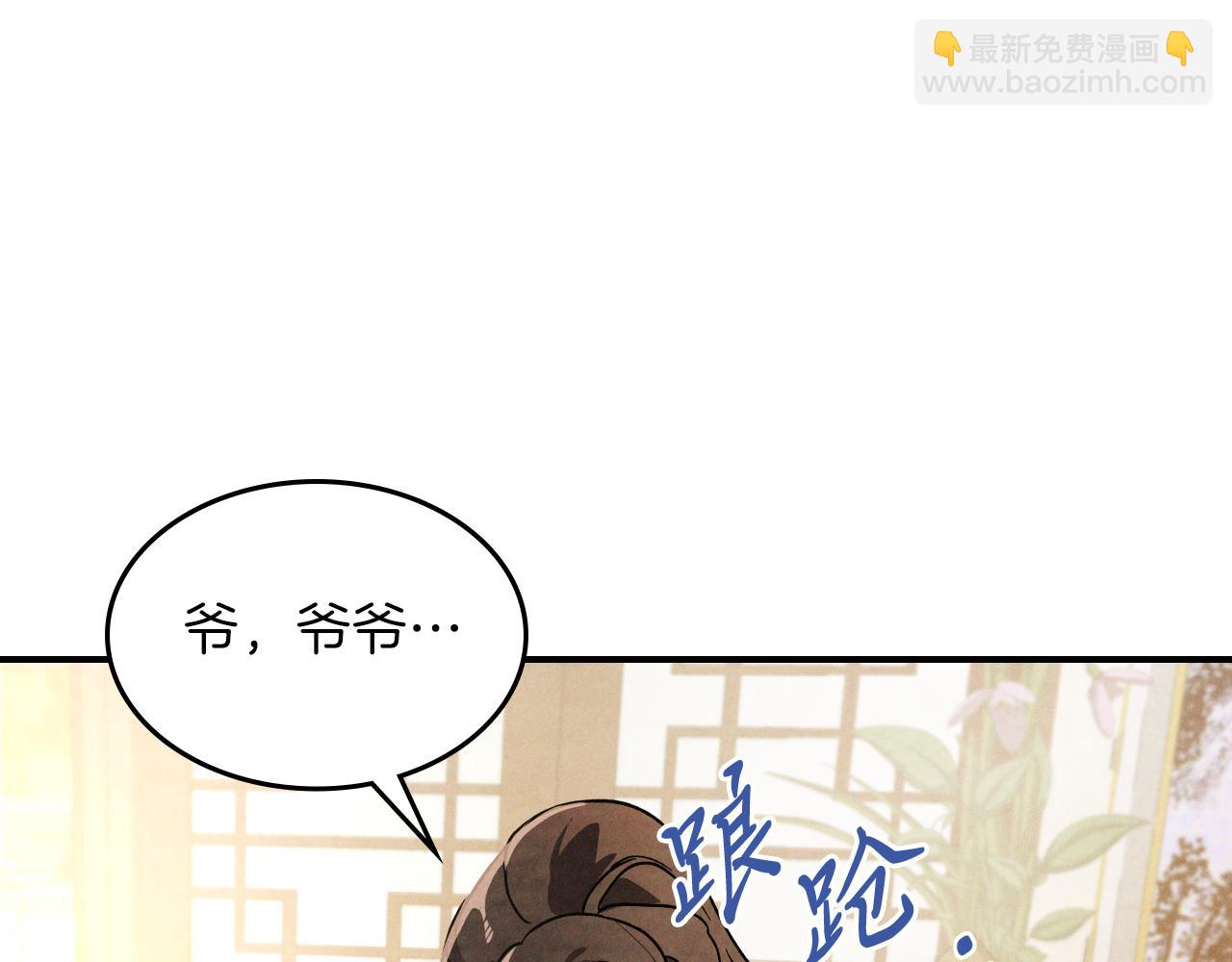 武神迴歸錄 - 第87話 弱雞(1/4) - 5