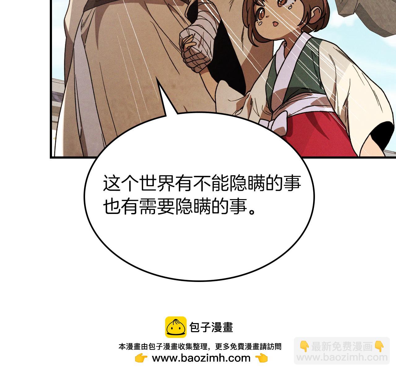 武神迴歸錄 - 第87話 弱雞(1/4) - 2