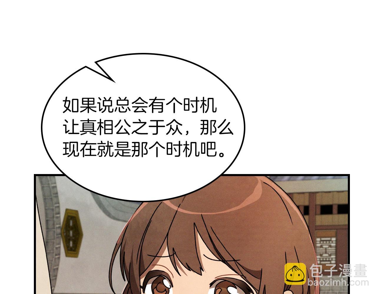 武神迴歸錄 - 第87話 弱雞(2/4) - 5