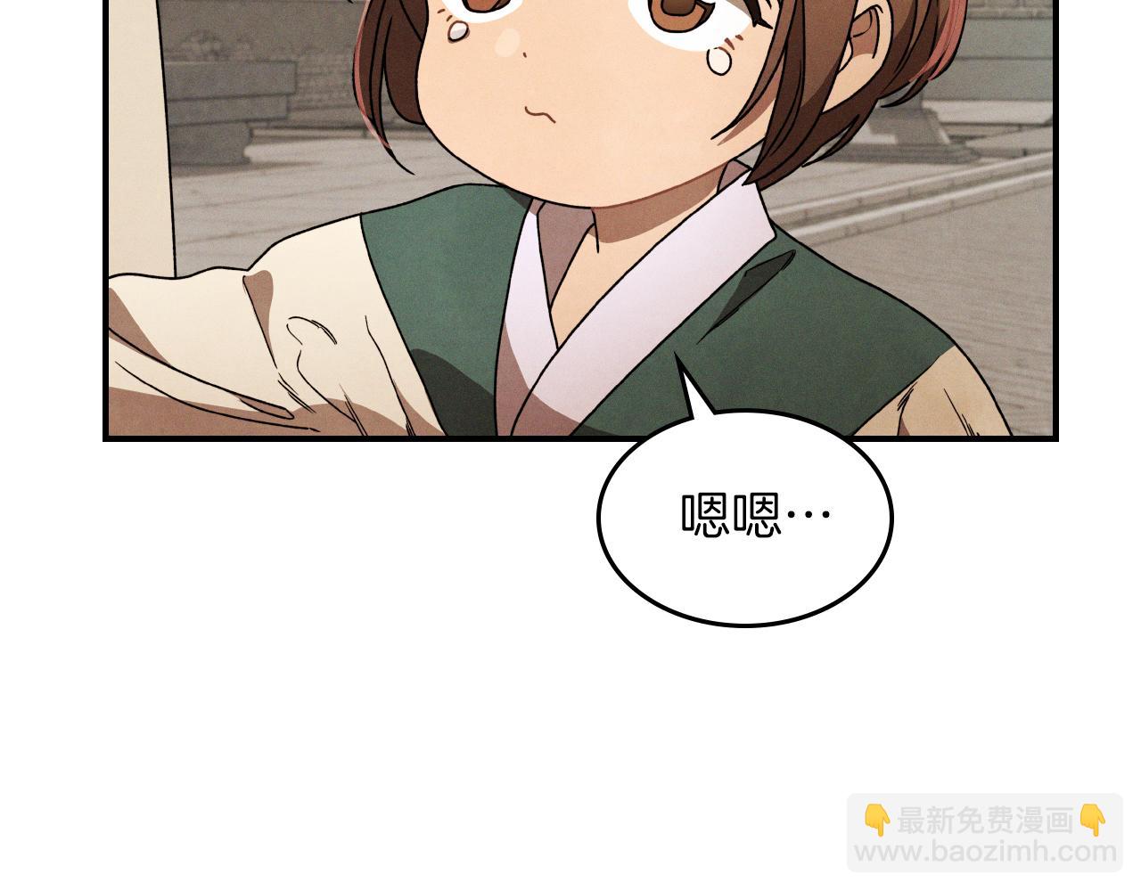 武神迴歸錄 - 第87話 弱雞(2/4) - 6