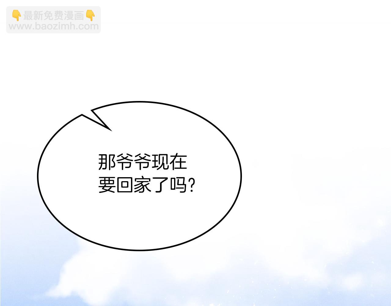 武神迴歸錄 - 第87話 弱雞(2/4) - 7