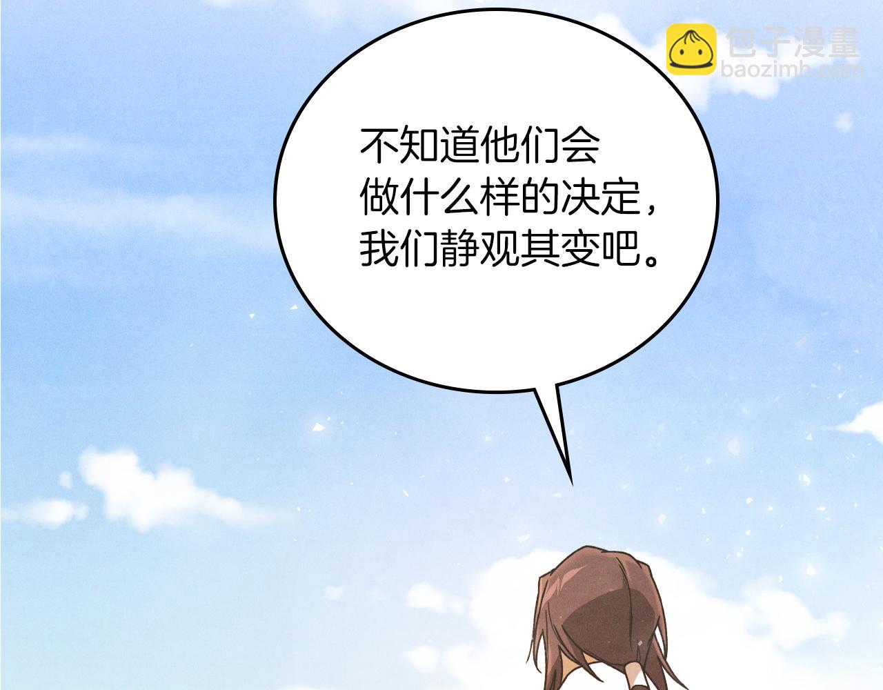 武神迴歸錄 - 第87話 弱雞(2/4) - 8