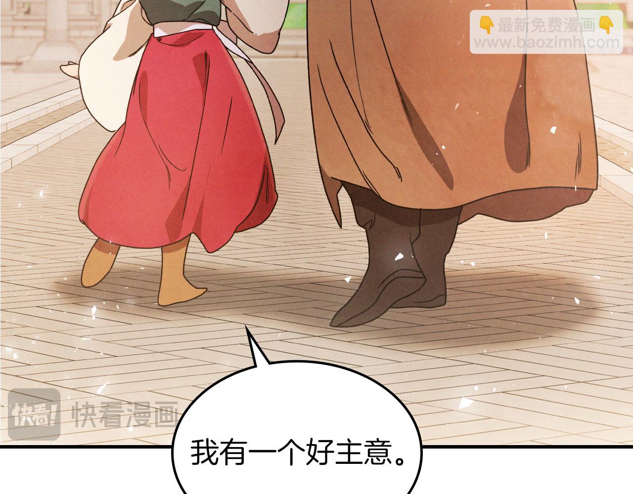 武神迴歸錄 - 第87話 弱雞(2/4) - 2