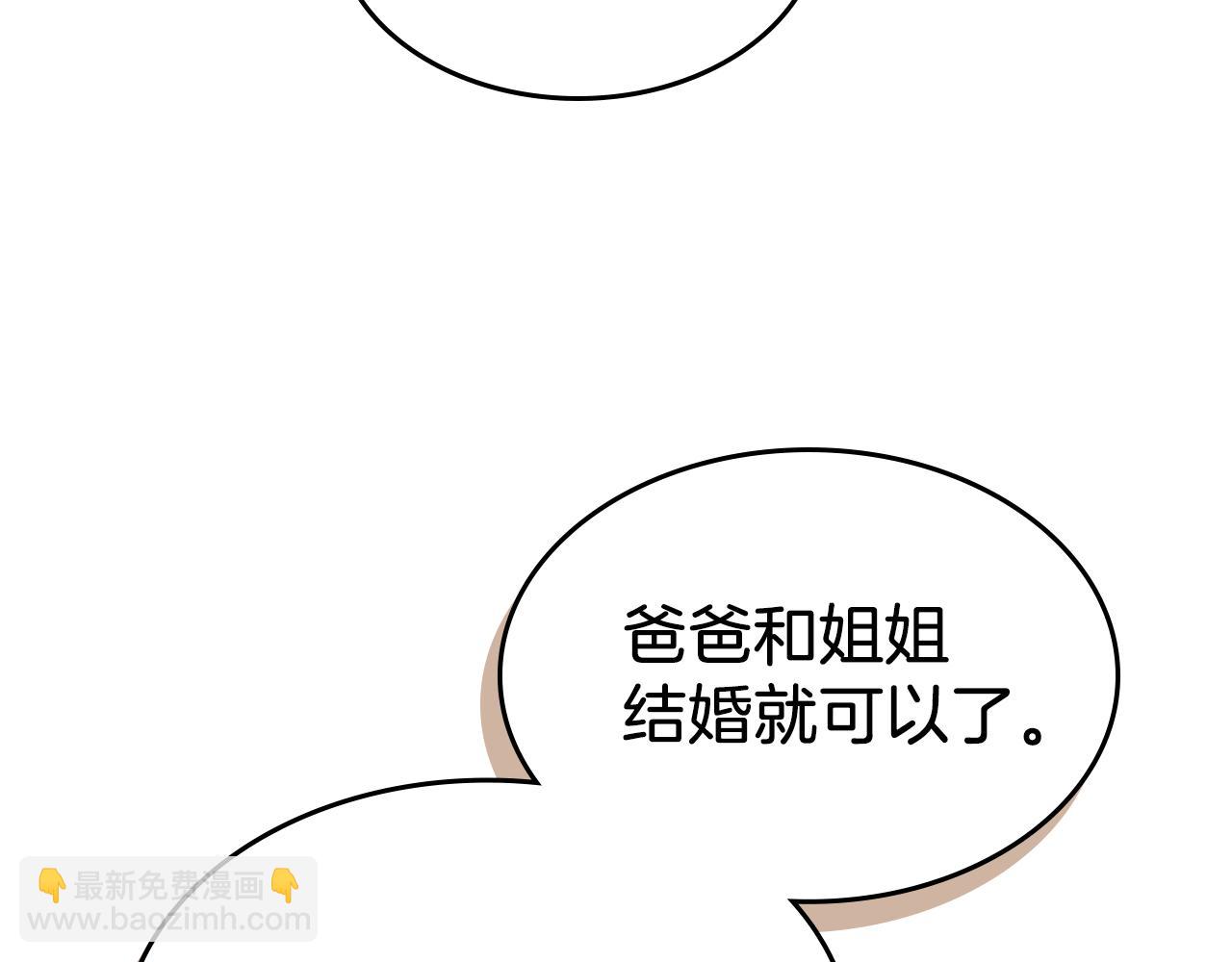 武神迴歸錄 - 第87話 弱雞(2/4) - 3