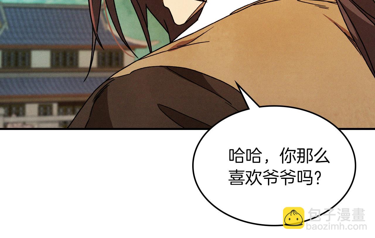 武神迴歸錄 - 第87話 弱雞(2/4) - 5