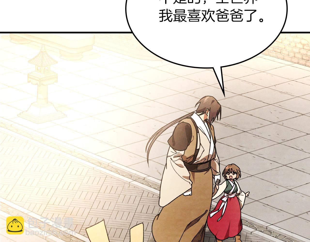 武神迴歸錄 - 第87話 弱雞(2/4) - 7