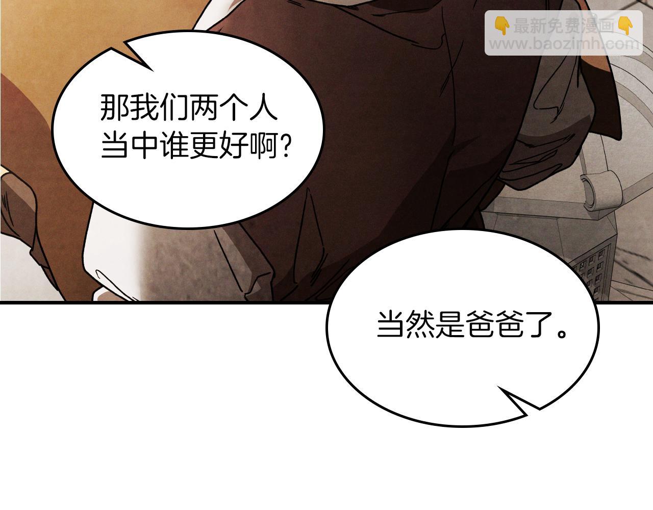 武神迴歸錄 - 第87話 弱雞(2/4) - 1