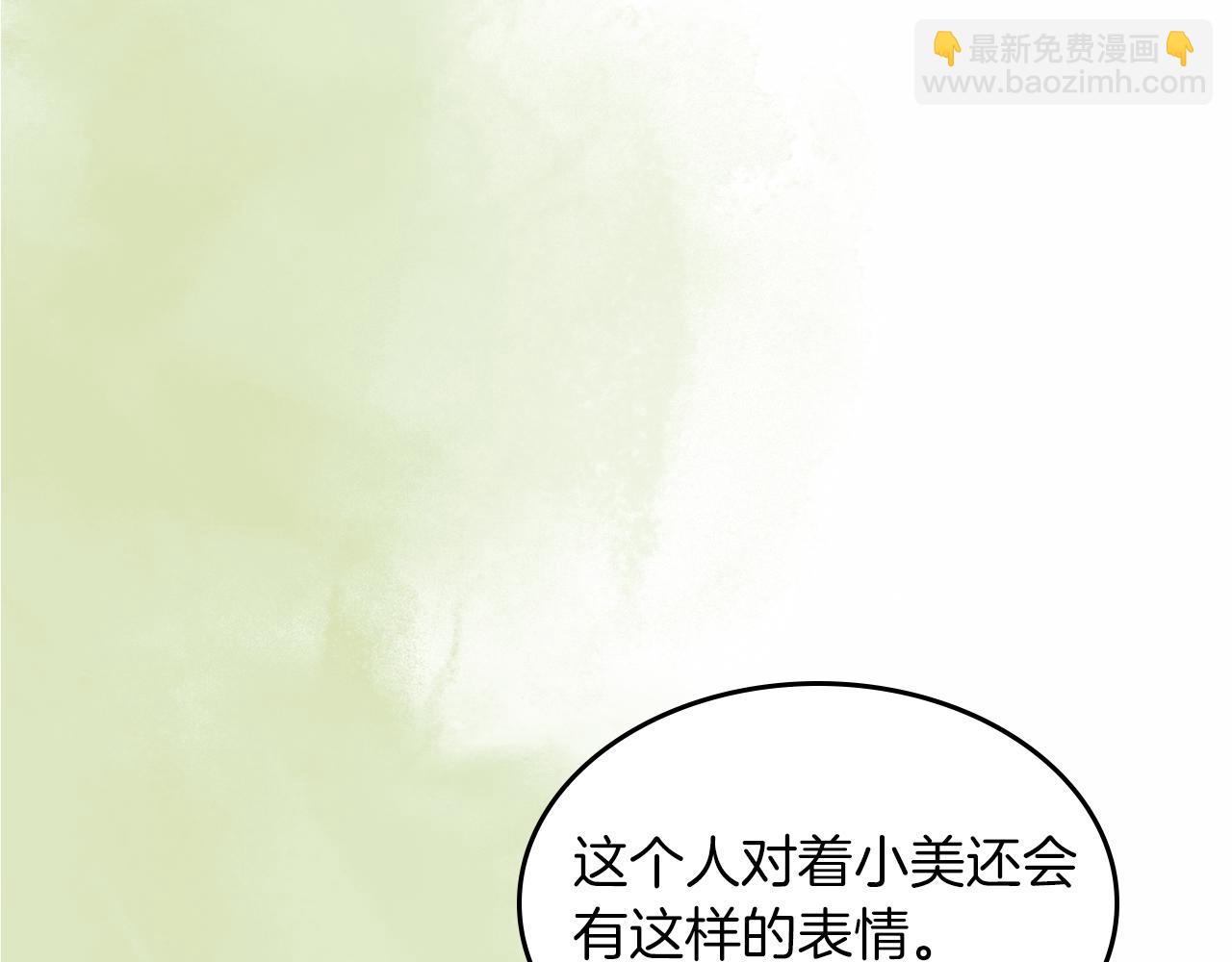 武神迴歸錄 - 第87話 弱雞(2/4) - 7