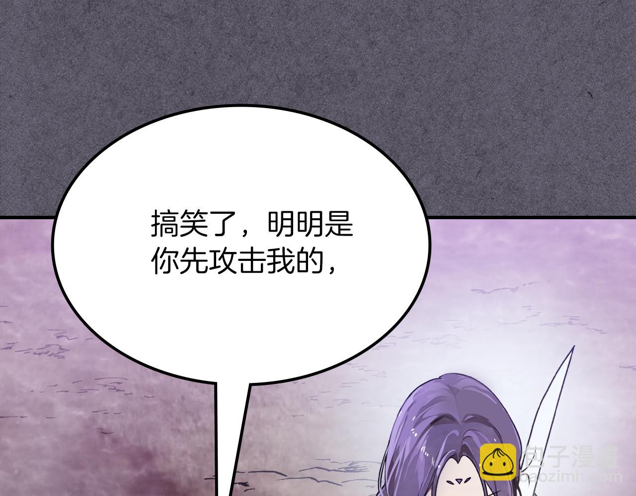 武神迴歸錄 - 第87話 弱雞(2/4) - 3