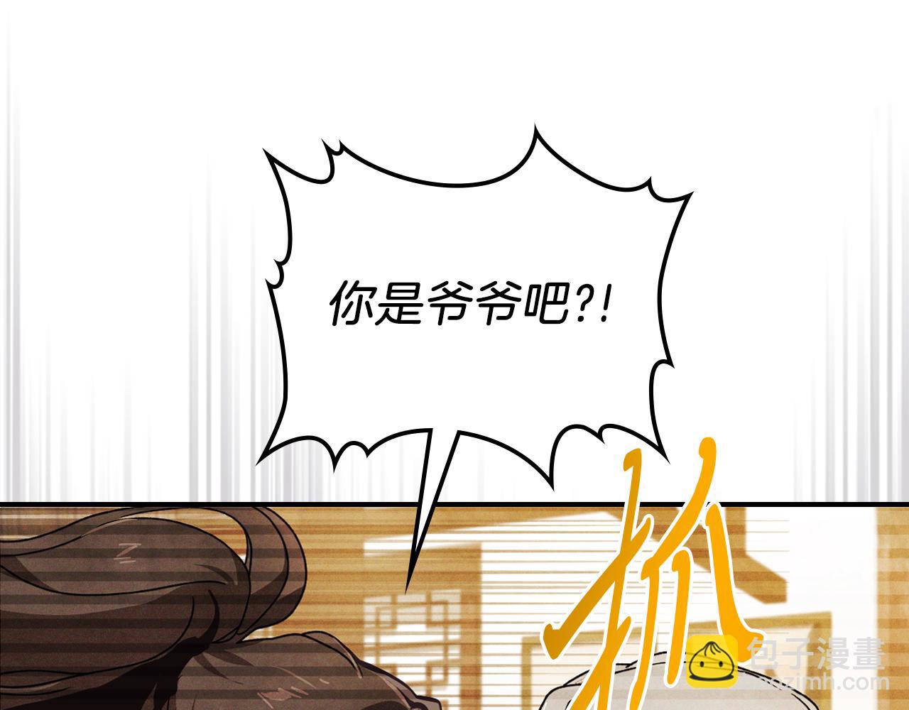 武神迴歸錄 - 第87話 弱雞(1/4) - 1