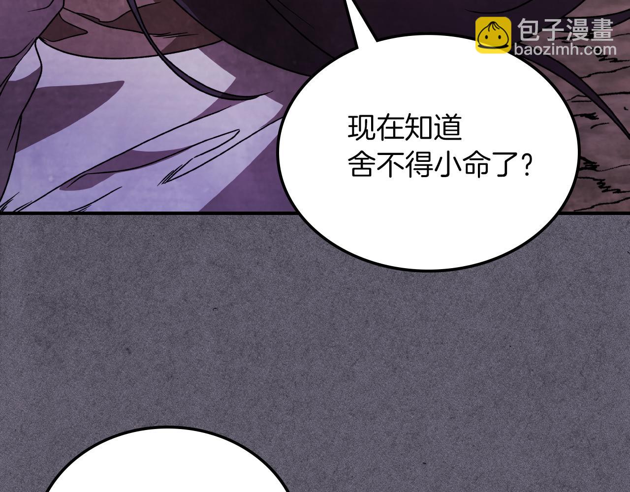 武神迴歸錄 - 第87話 弱雞(2/4) - 6