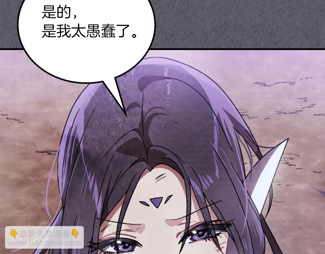 武神迴歸錄 - 第87話 弱雞(2/4) - 7