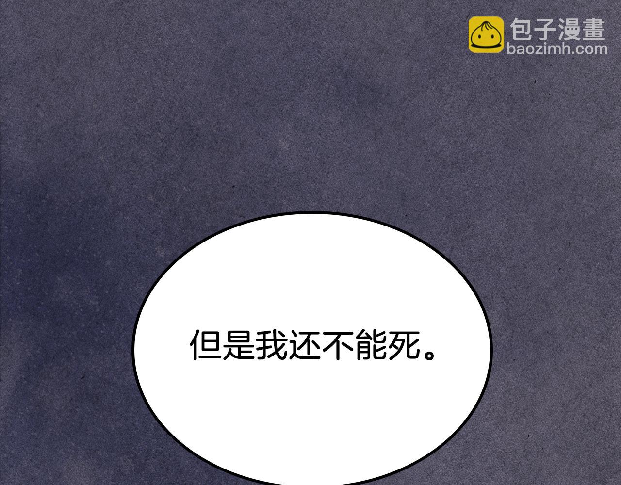 武神迴歸錄 - 第87話 弱雞(2/4) - 2