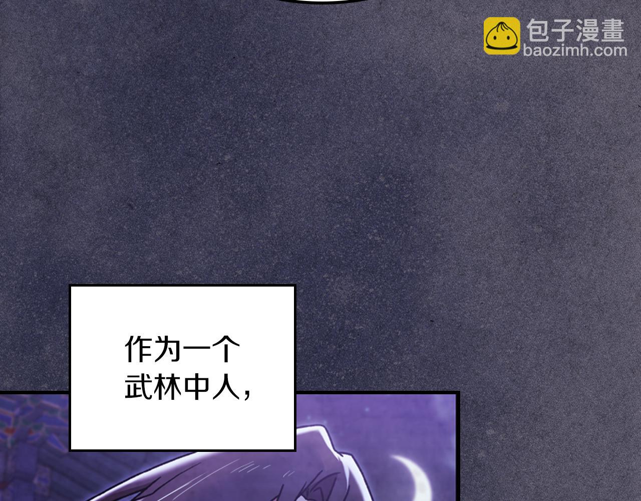 武神迴歸錄 - 第87話 弱雞(2/4) - 3