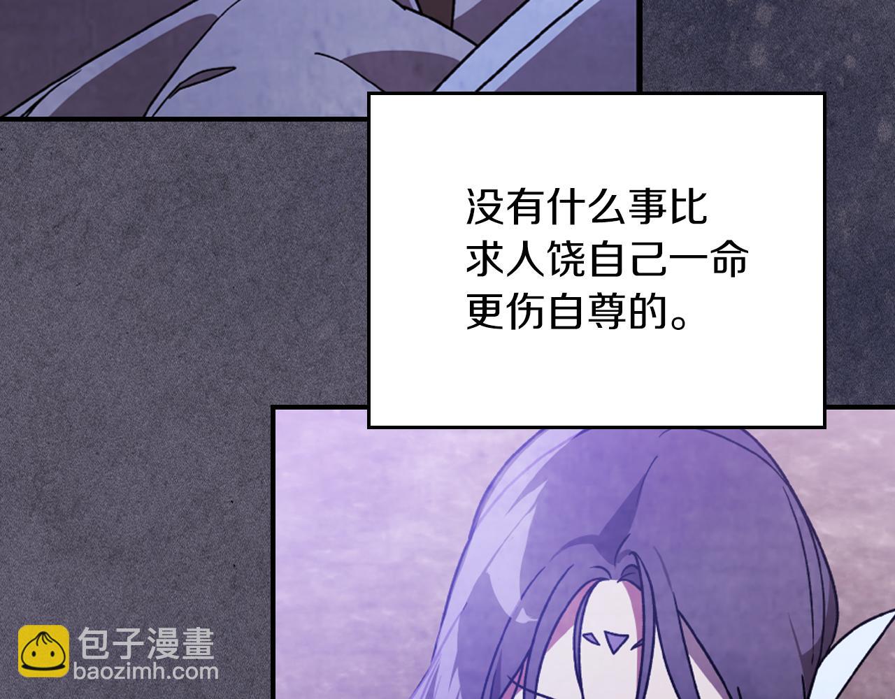 武神迴歸錄 - 第87話 弱雞(2/4) - 5