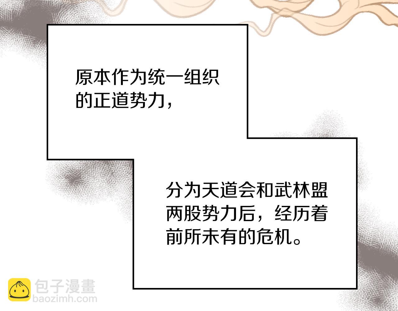 武神迴歸錄 - 第89話 失落(1/5) - 2