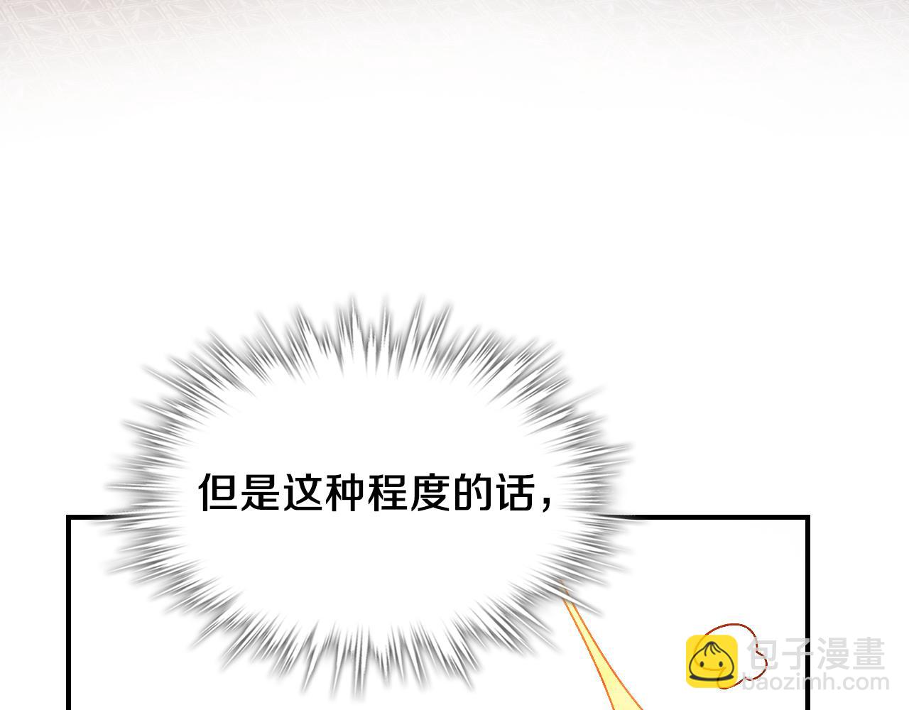 武神迴歸錄 - 第89話 失落(3/5) - 7