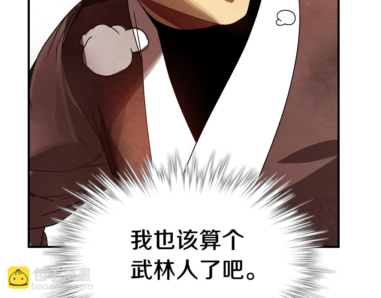 武神迴歸錄 - 第89話 失落(3/5) - 1