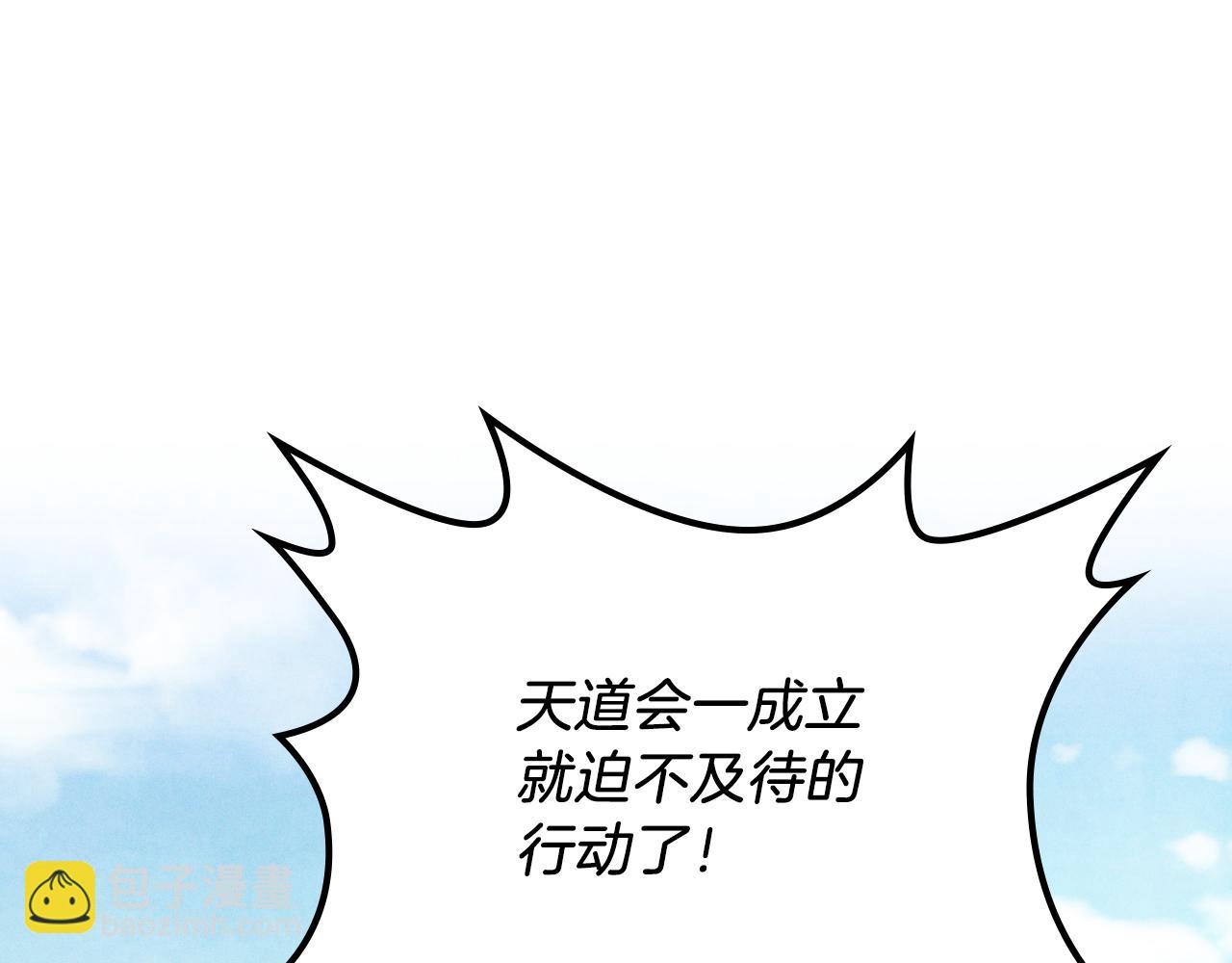 武神迴歸錄 - 第89話 失落(3/5) - 7