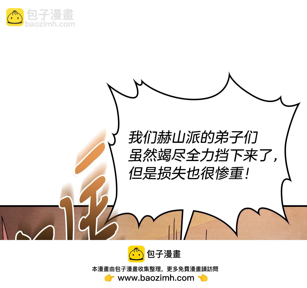 武神迴歸錄 - 第89話 失落(3/5) - 2