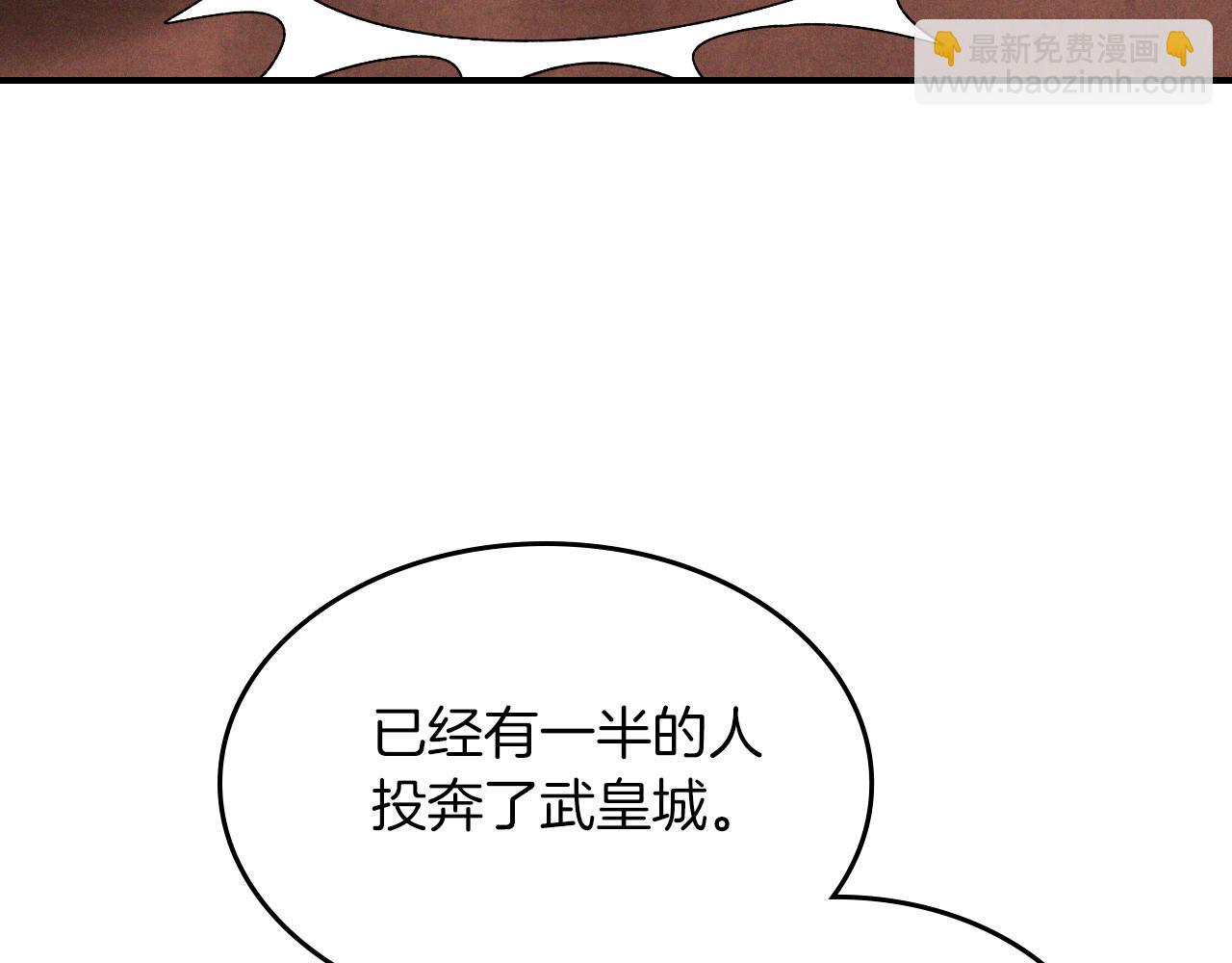 武神迴歸錄 - 第89話 失落(3/5) - 4