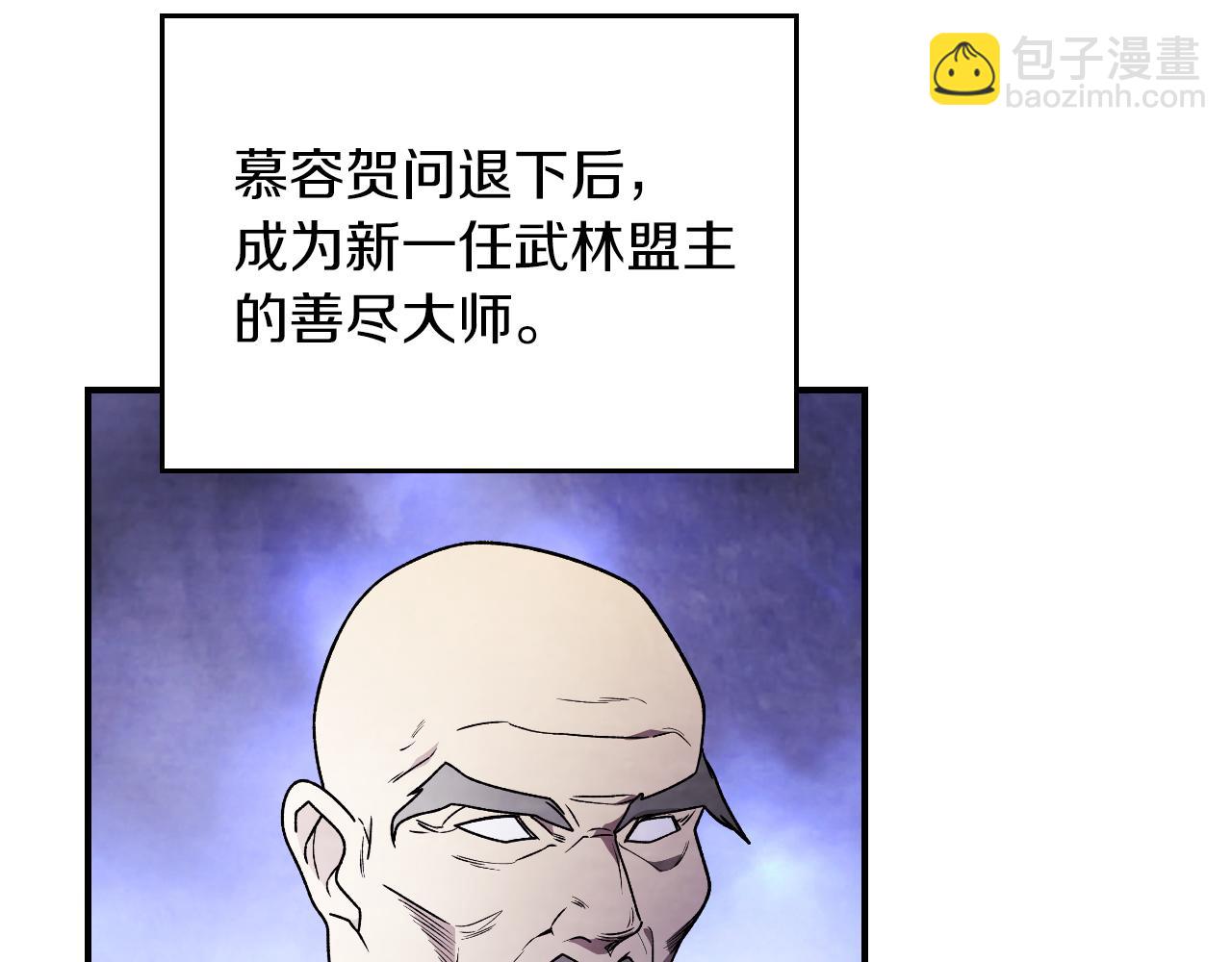 武神迴歸錄 - 第89話 失落(1/5) - 4