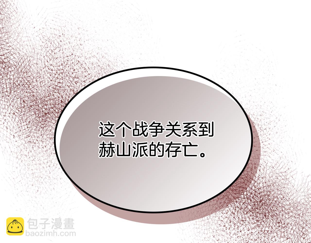 武神迴歸錄 - 第89話 失落(3/5) - 8