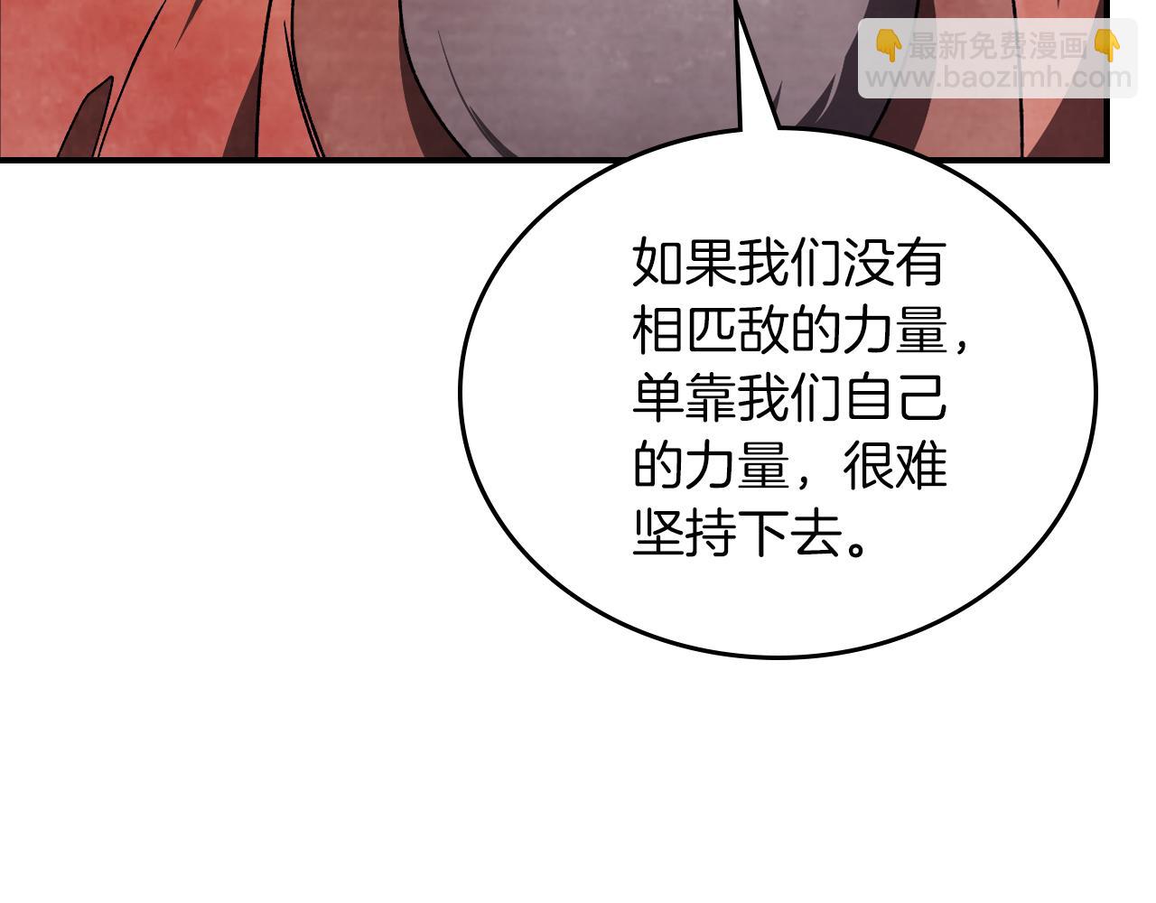 武神迴歸錄 - 第89話 失落(3/5) - 6