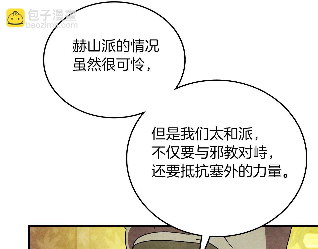 武神迴歸錄 - 第89話 失落(3/5) - 7