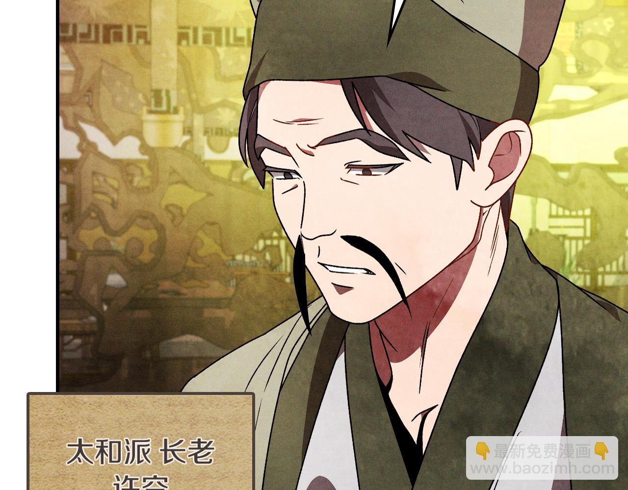 武神迴歸錄 - 第89話 失落(3/5) - 8