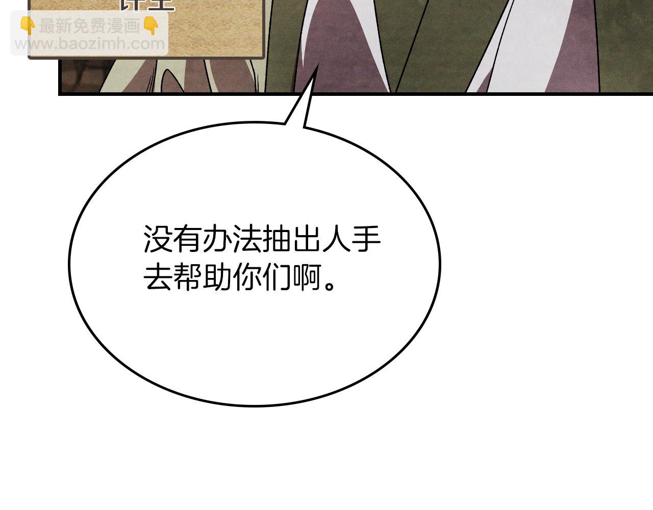 武神迴歸錄 - 第89話 失落(3/5) - 1